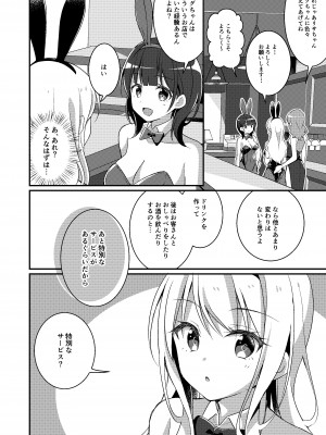 [TSFのF] ギャル系女子に書き換えられた俺_13