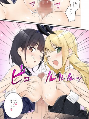 [TSFのF] ギャル系女子に書き換えられた俺_26