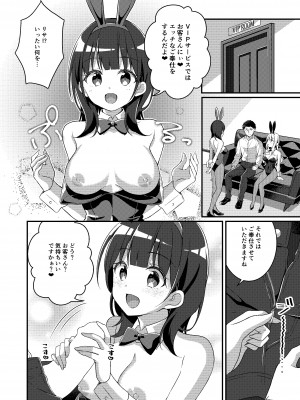 [TSFのF] ギャル系女子に書き換えられた俺_15