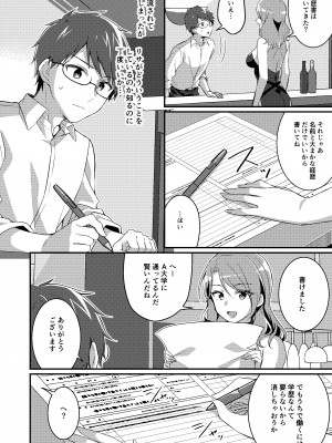 [TSFのF] ギャル系女子に書き換えられた俺_03