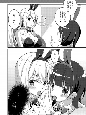 [TSFのF] ギャル系女子に書き換えられた俺_23