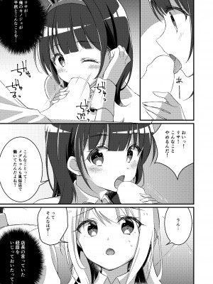 [TSFのF] ギャル系女子に書き換えられた俺_16