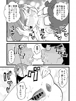 [ハイパーピンチ (clover)] 共有彼女3rd ボテ腹アナル性交 [DL版]_26