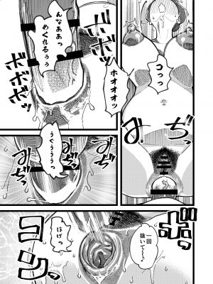 [ハイパーピンチ (clover)] 共有彼女3rd ボテ腹アナル性交 [DL版]_20
