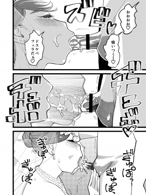 [ハイパーピンチ (clover)] 共有彼女3rd ボテ腹アナル性交 [DL版]_11