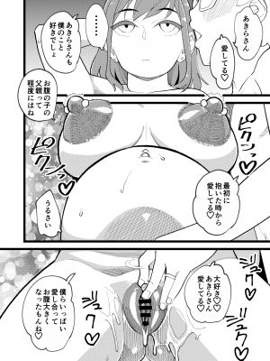 [ハイパーピンチ (clover)] 共有彼女3rd ボテ腹アナル性交 [DL版]_23