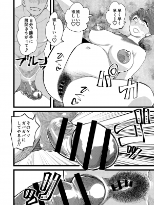 [ハイパーピンチ (clover)] 共有彼女3rd ボテ腹アナル性交 [DL版]_19