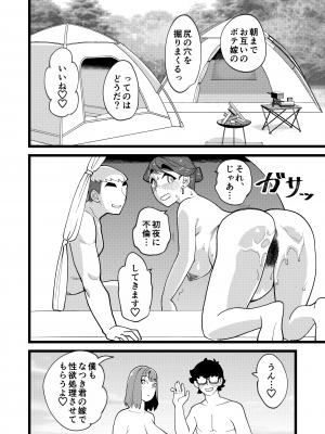 [ハイパーピンチ (clover)] 共有彼女3rd ボテ腹アナル性交 [DL版]_17