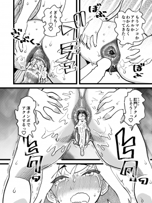 [ハイパーピンチ (clover)] 共有彼女3rd ボテ腹アナル性交 [DL版]_39