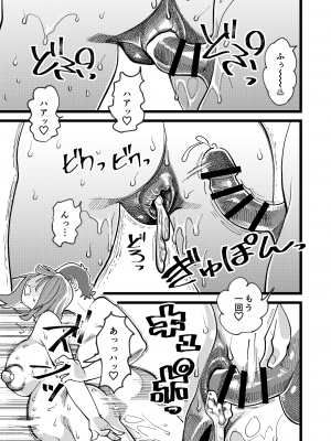 [ハイパーピンチ (clover)] 共有彼女3rd ボテ腹アナル性交 [DL版]_38