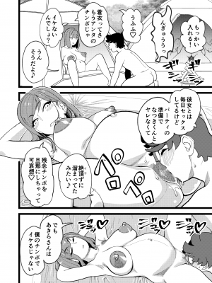 [ハイパーピンチ (clover)] 共有彼女3rd ボテ腹アナル性交 [DL版]_21