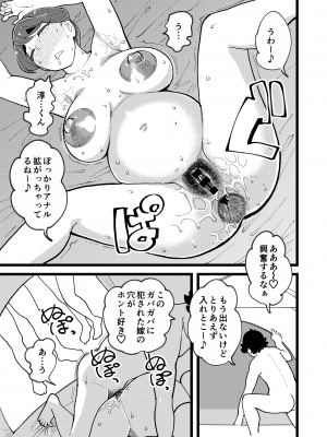 [ハイパーピンチ (clover)] 共有彼女3rd ボテ腹アナル性交 [DL版]_42