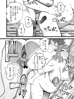[ハイパーピンチ (clover)] 共有彼女3rd ボテ腹アナル性交 [DL版]_37