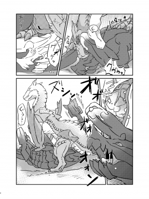 [(ユー精卵) 戸ひつ] ティガレックス♂×ブラキディオス♂ [ZX个人汉化]_04