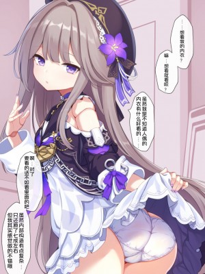 [arisugawa kotone] compilation 有栖川琴音杂图集（嘎嘎个人汉化）_19