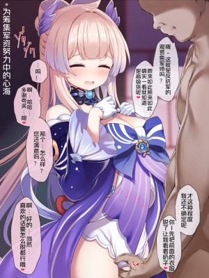 [arisugawa kotone] compilation 有栖川琴音杂图集（嘎嘎个人汉化）_21