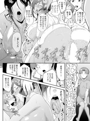 ANGEL 倶楽部 2023年7月号 [DL版]_206