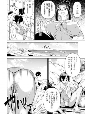 ANGEL 倶楽部 2023年7月号 [DL版]_274