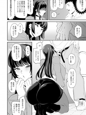 ANGEL 倶楽部 2023年7月号 [DL版]_214