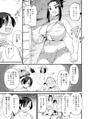 ANGEL 倶楽部 2023年7月号 [DL版]_273
