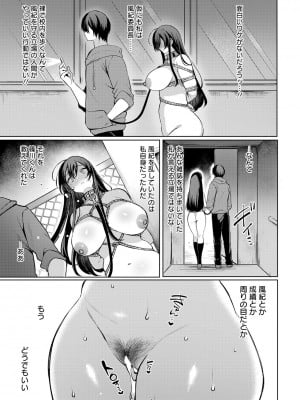 ANGEL 倶楽部 2023年7月号 [DL版]_107