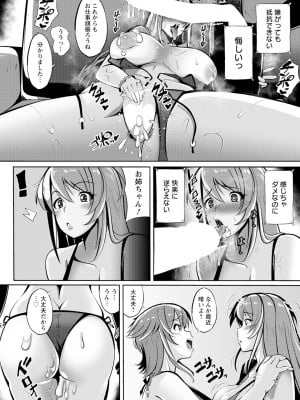 ANGEL 倶楽部 2023年7月号 [DL版]_168