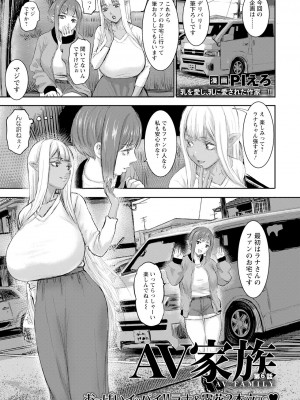 ANGEL 倶楽部 2023年7月号 [DL版]_051