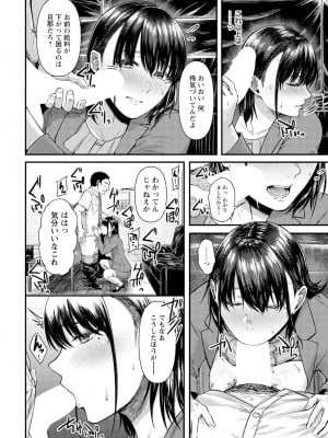 ANGEL 倶楽部 2023年7月号 [DL版]_322
