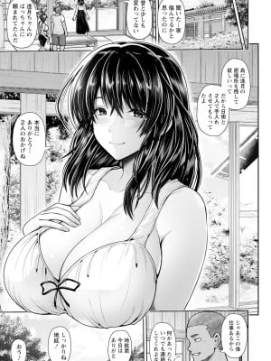 ANGEL 倶楽部 2023年7月号 [DL版]_013