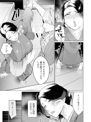 ANGEL 倶楽部 2023年7月号 [DL版]_333
