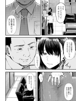 ANGEL 倶楽部 2023年7月号 [DL版]_314