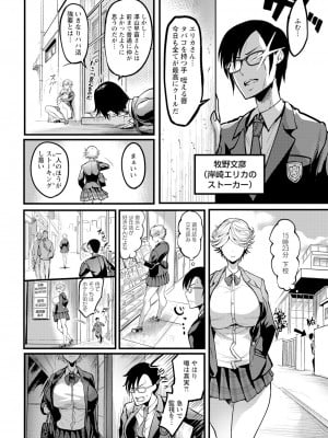 ANGEL 倶楽部 2023年7月号 [DL版]_072