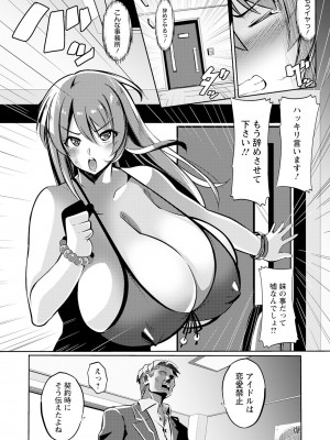ANGEL 倶楽部 2023年7月号 [DL版]_170