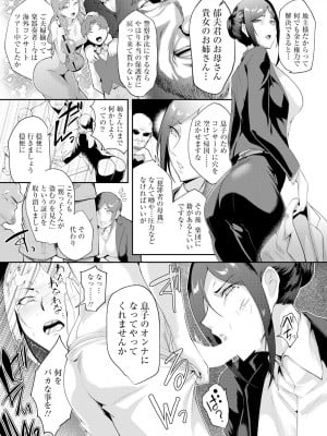 ANGEL 倶楽部 2023年7月号 [DL版]_193