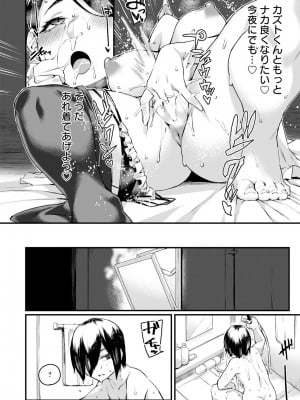 ANGEL 倶楽部 2023年7月号 [DL版]_294