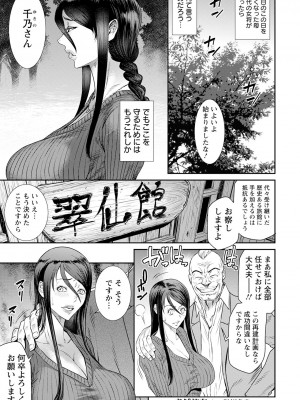 ANGEL 倶楽部 2023年7月号 [DL版]_139