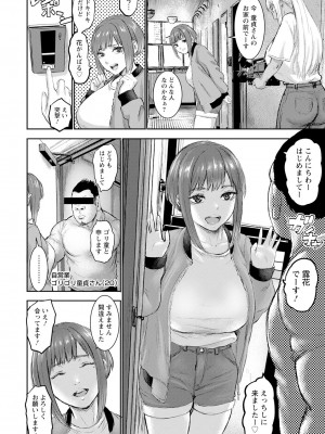 ANGEL 倶楽部 2023年7月号 [DL版]_060