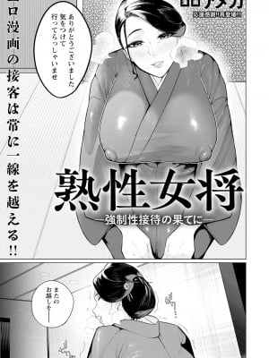 ANGEL 倶楽部 2023年7月号 [DL版]_331