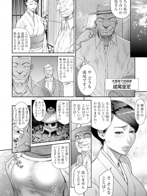 ANGEL 倶楽部 2023年7月号 [DL版]_142