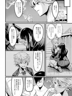 ANGEL 倶楽部 2023年7月号 [DL版]_080