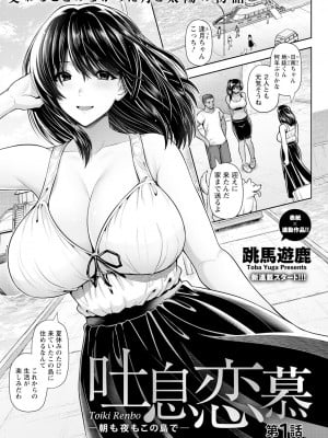 ANGEL 倶楽部 2023年7月号 [DL版]_011