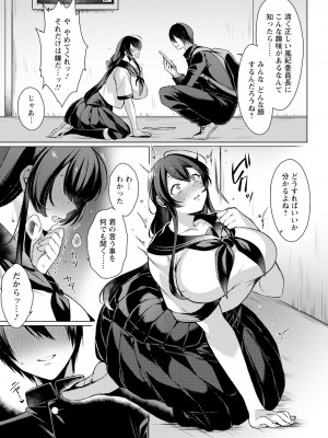 ANGEL 倶楽部 2023年7月号 [DL版]_099