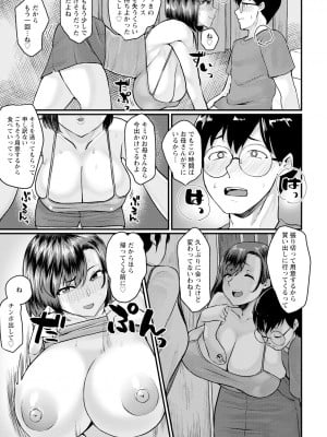 ANGEL 倶楽部 2023年7月号 [DL版]_261