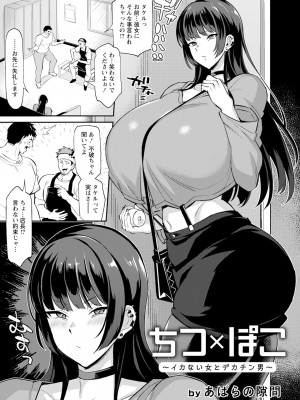 ANGEL 倶楽部 2023年7月号 [DL版]_211