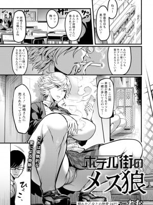 ANGEL 倶楽部 2023年7月号 [DL版]_071