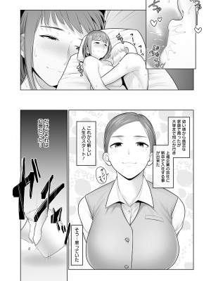 ANGEL 倶楽部 2023年7月号 [DL版]_374
