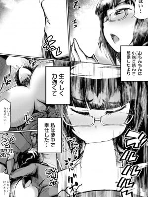 ANGEL 倶楽部 2023年7月号 [DL版]_127