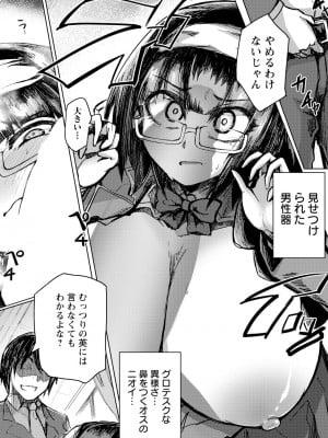 ANGEL 倶楽部 2023年7月号 [DL版]_126