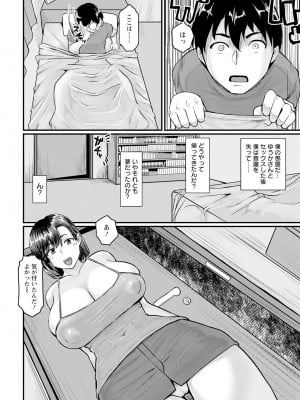 ANGEL 倶楽部 2023年7月号 [DL版]_260