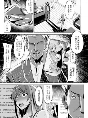 ANGEL 倶楽部 2023年7月号 [DL版]_171